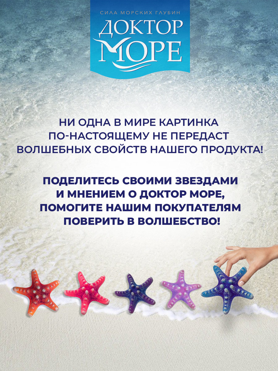Магний цитрат + В6 Доктор Море для защиты нервной системы и поддержания спокойствия и внутреннего равновесия - фото 12