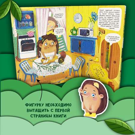Детская книга БимБиМон Яблочный пирог