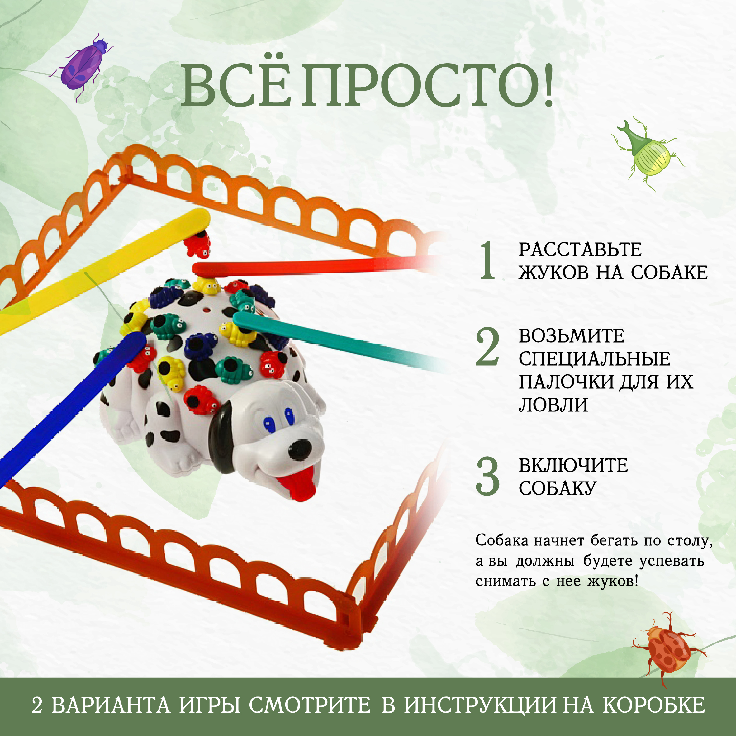 Настольная игра Маленький гений Поймай жука - фото 3