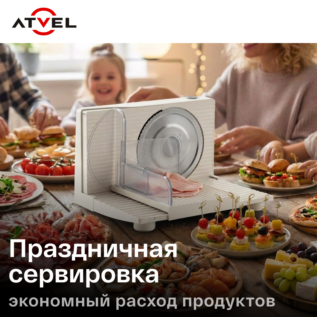 Слайсер Atvel SR1 Ivory 11208 - фото 6