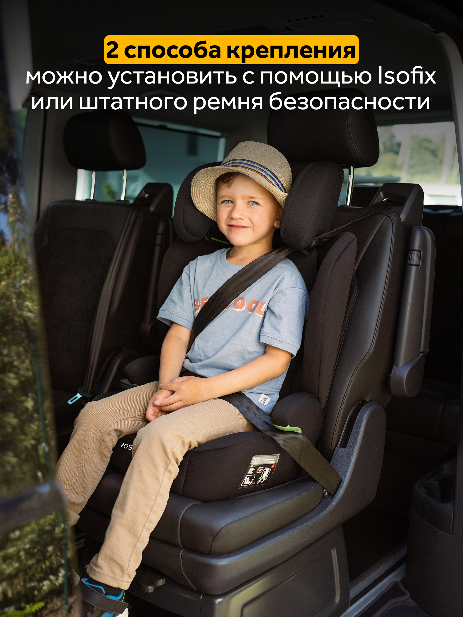 Автокресло Osann Musca Isofix Isofix 2/3 (15-36 кг) черный - фото 9