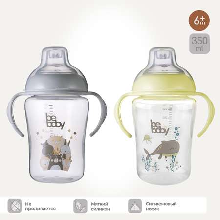 Поильник Be Baby 350 мл 1 шт.