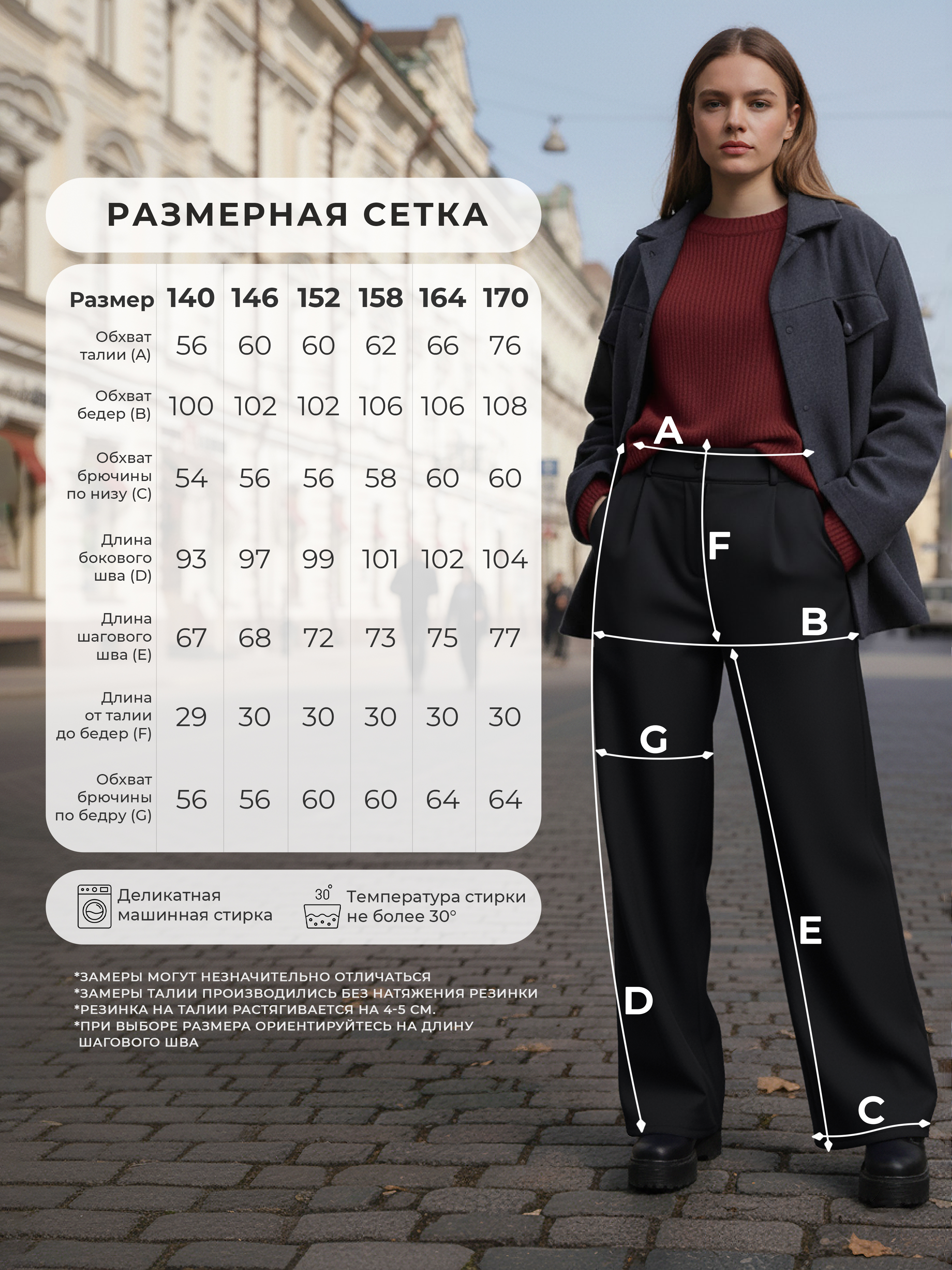 Брюки-палаццо СИНЯЯ МОДА WF501B-H39 - фото 7