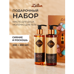 Набор средств Zeitun 400 мл
