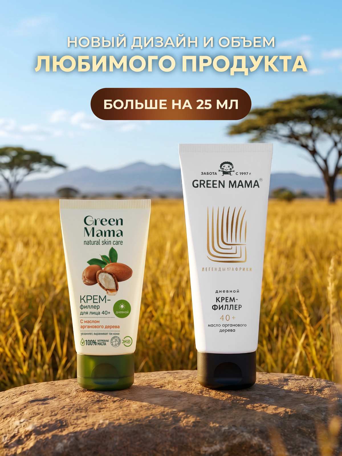 Крем Green Mama для лица 40+ восстанавливающий 75 мл 1 шт. - фото 2
