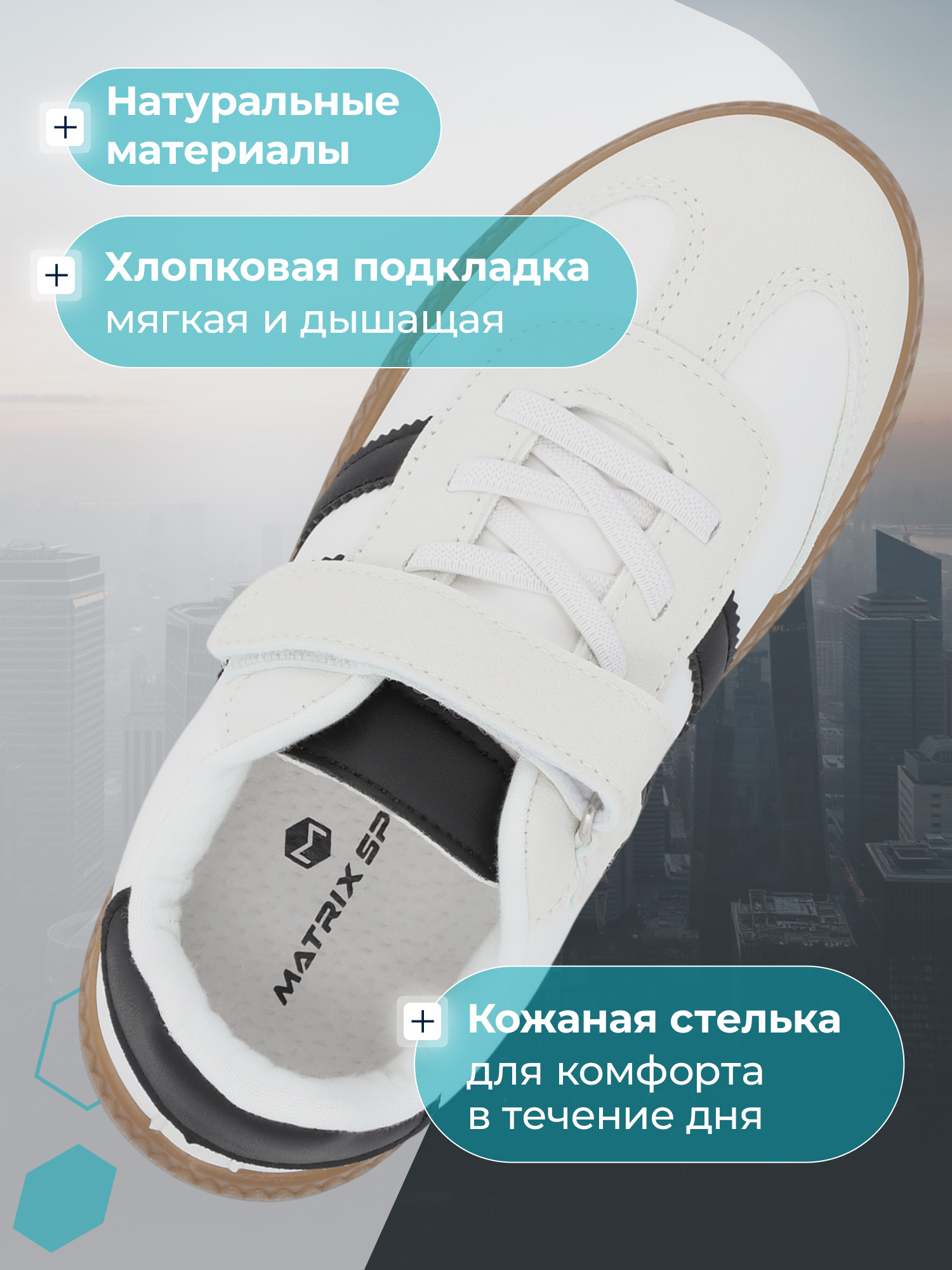 Кеды MATRIX SPORT GT-33471ZX1-00 - фото 6