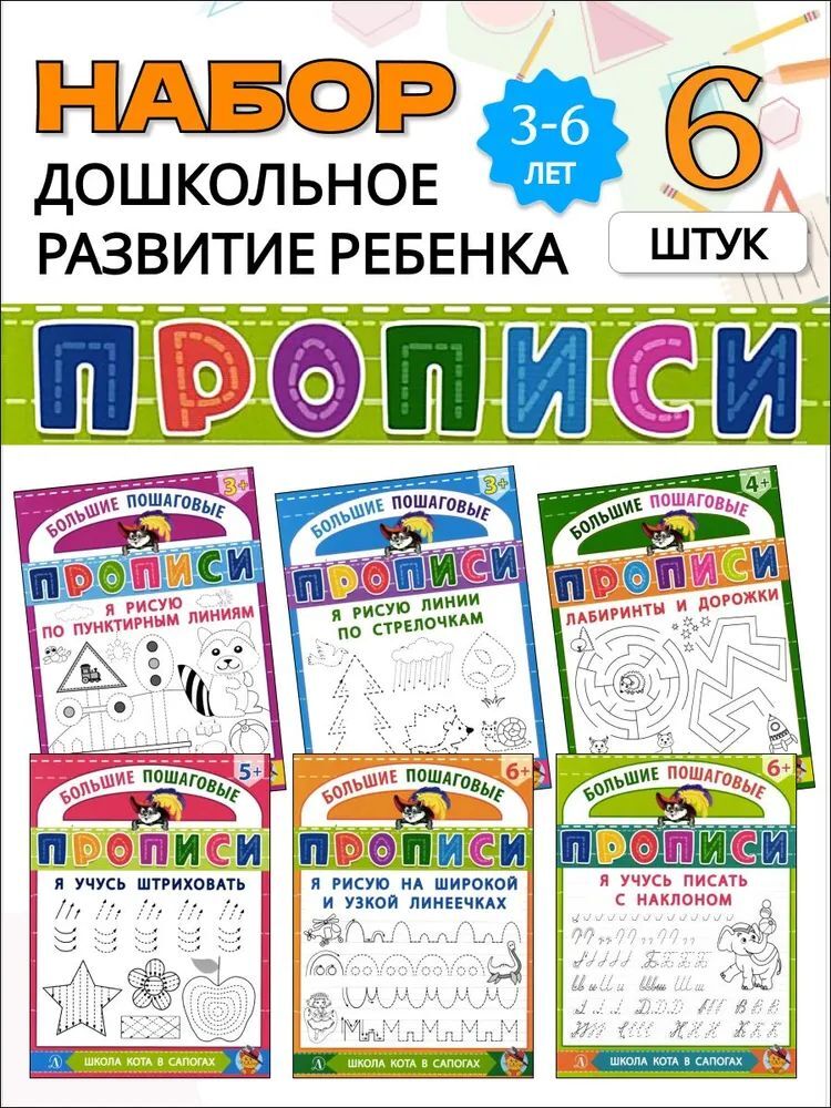 Книги Феникс Универсальный тренажер Дошкольное обучение - фото 1