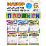 Книги Феникс Универсальный тренажер Дошкольное обучение