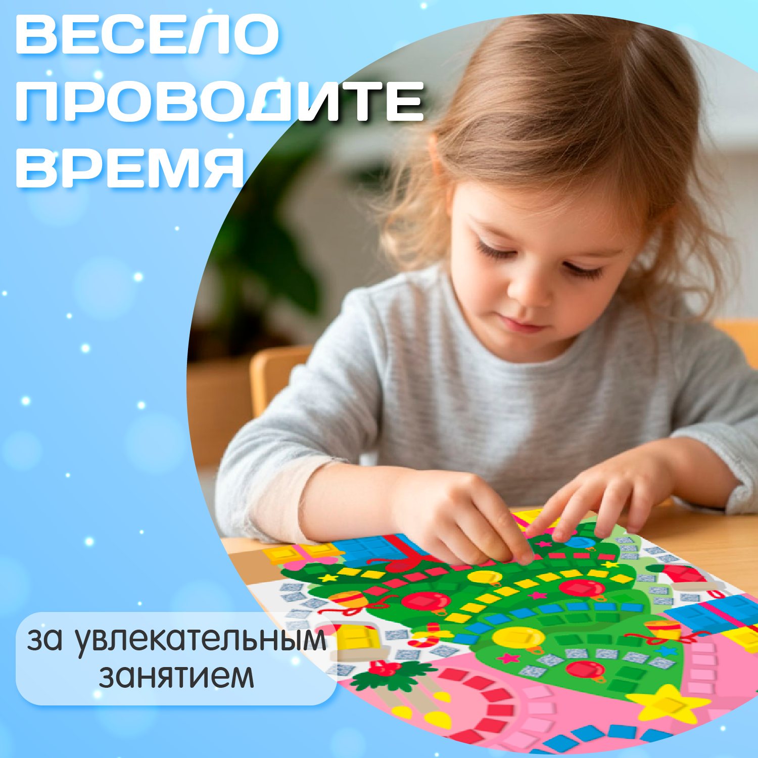 Набор для творчества Десятое королевство Декор Ёлка аппликация - фото 6