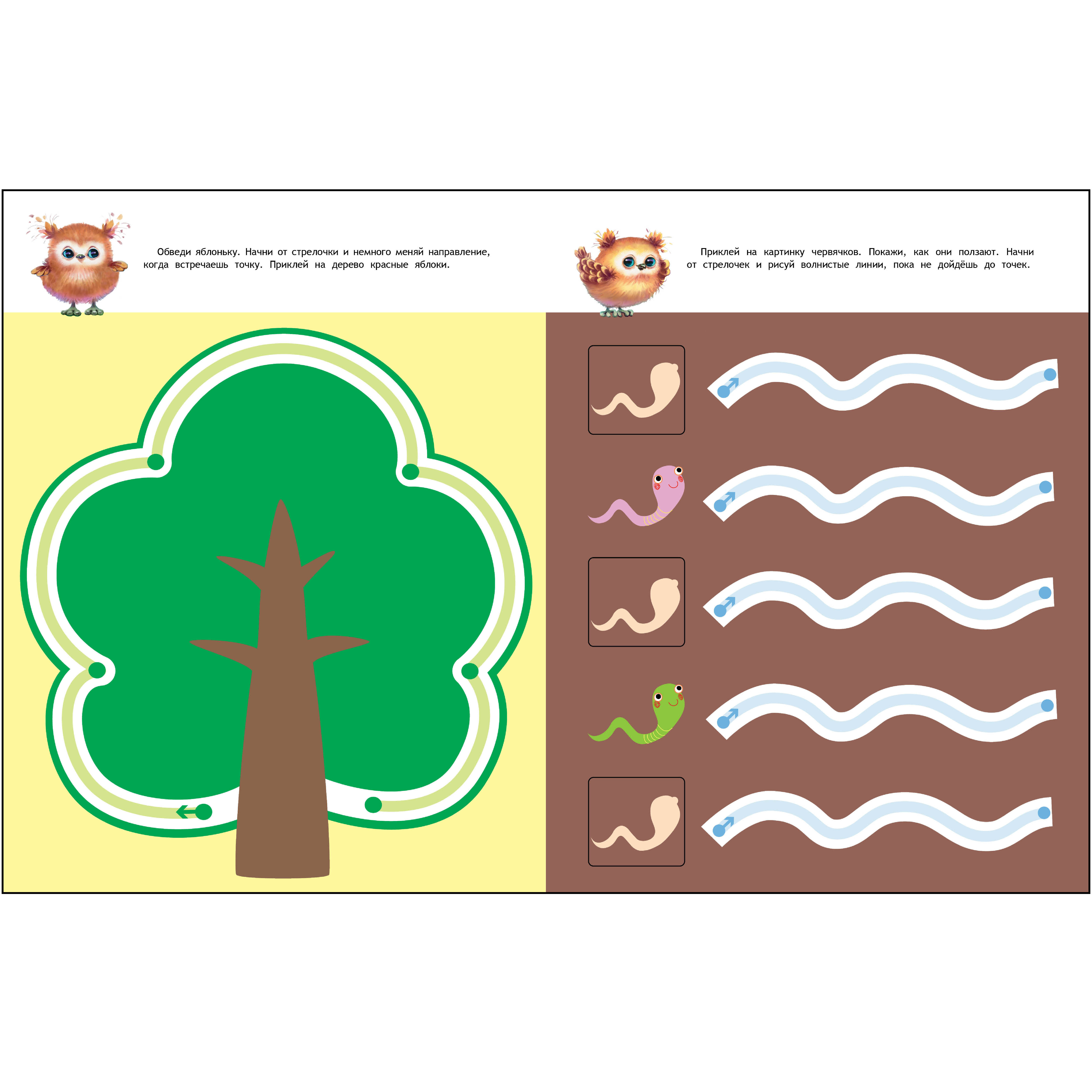 Комплект книг СТРЕКОЗА Школа маленьких Совят 2+ - фото 4