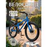 Двухколесный велосипед EQUIVALENT 20 дюймов