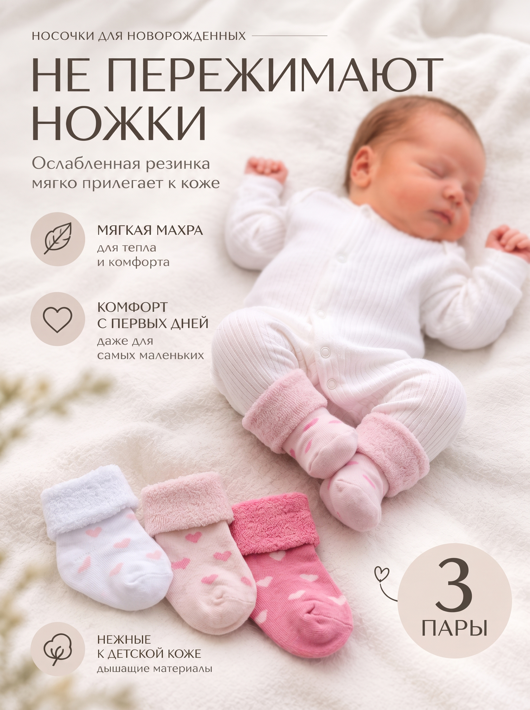 Носки 3 пары HoneyKIDS ALGW-1343WT1685 - фото 2