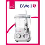 Ирригатор B.Well импульсный 10 реж.