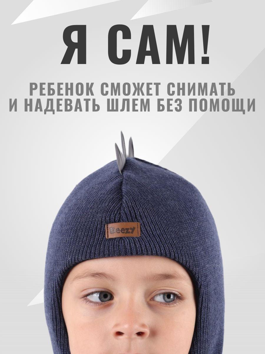 Шапка-шлем Beezy PB-1615/PB-1 - фото 6