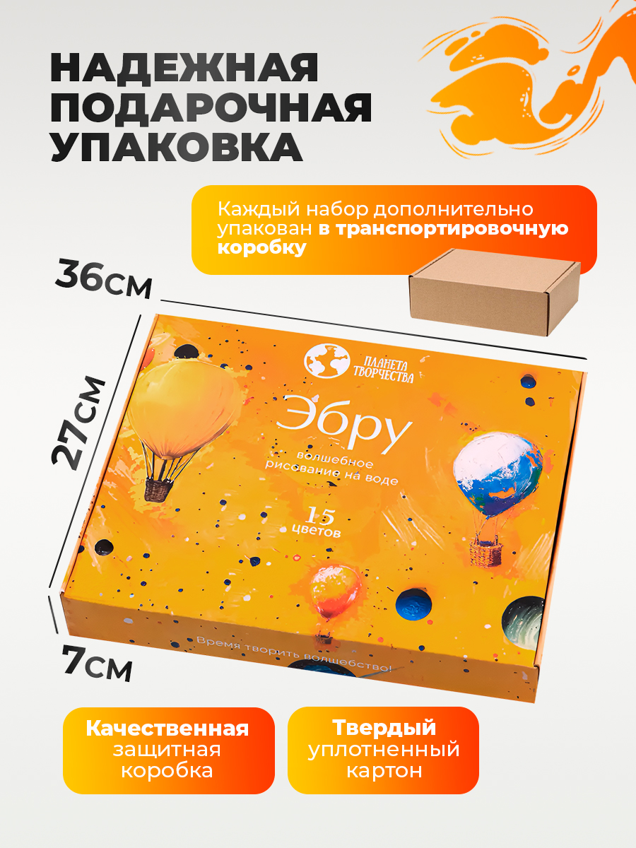 Акварисование Планета творчества эбру - фото 6