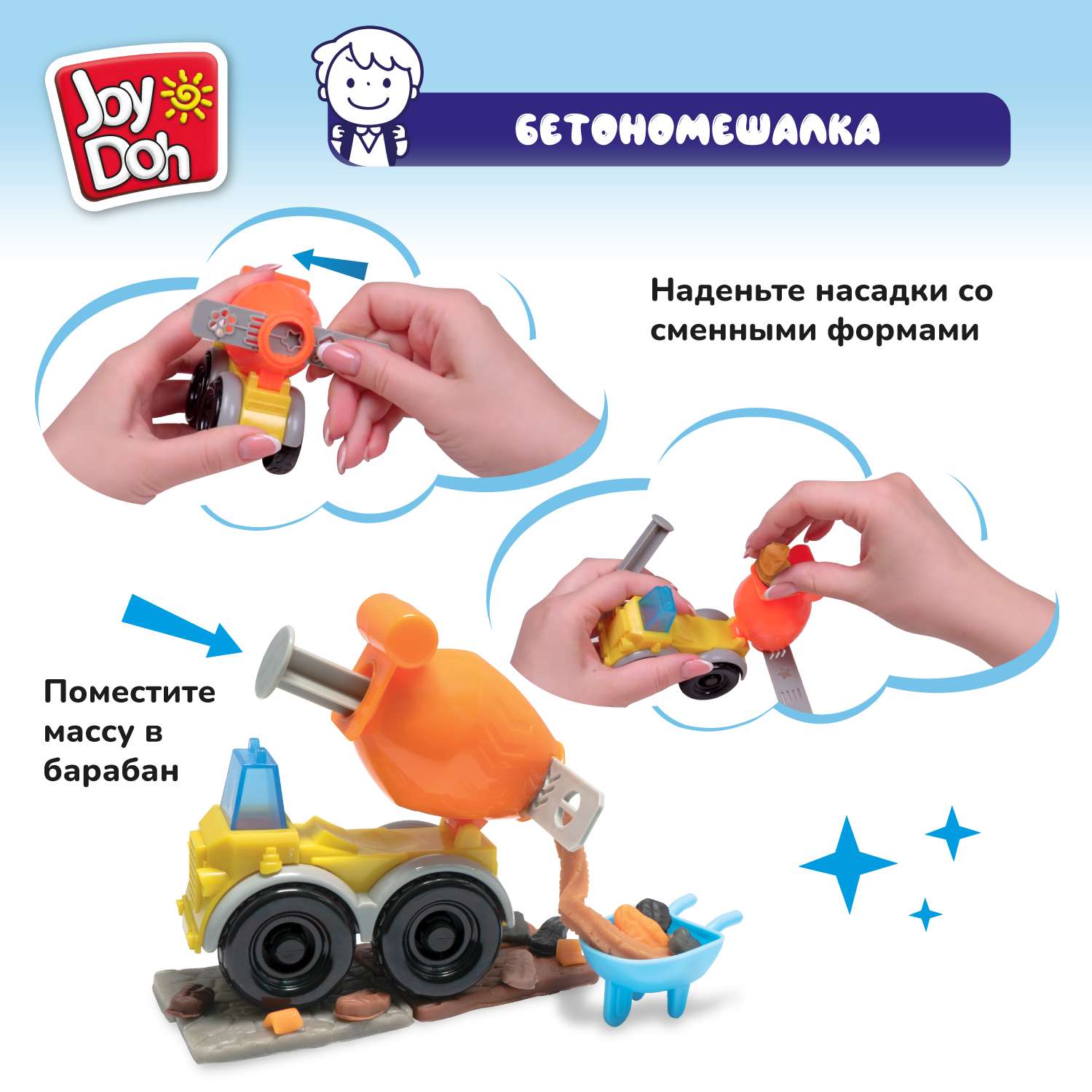 Масса для лепки Joy-Doh Большая стройка 4 цв. - фото 4
