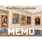 Настольная игра Нескучные игры Мировые шедевры