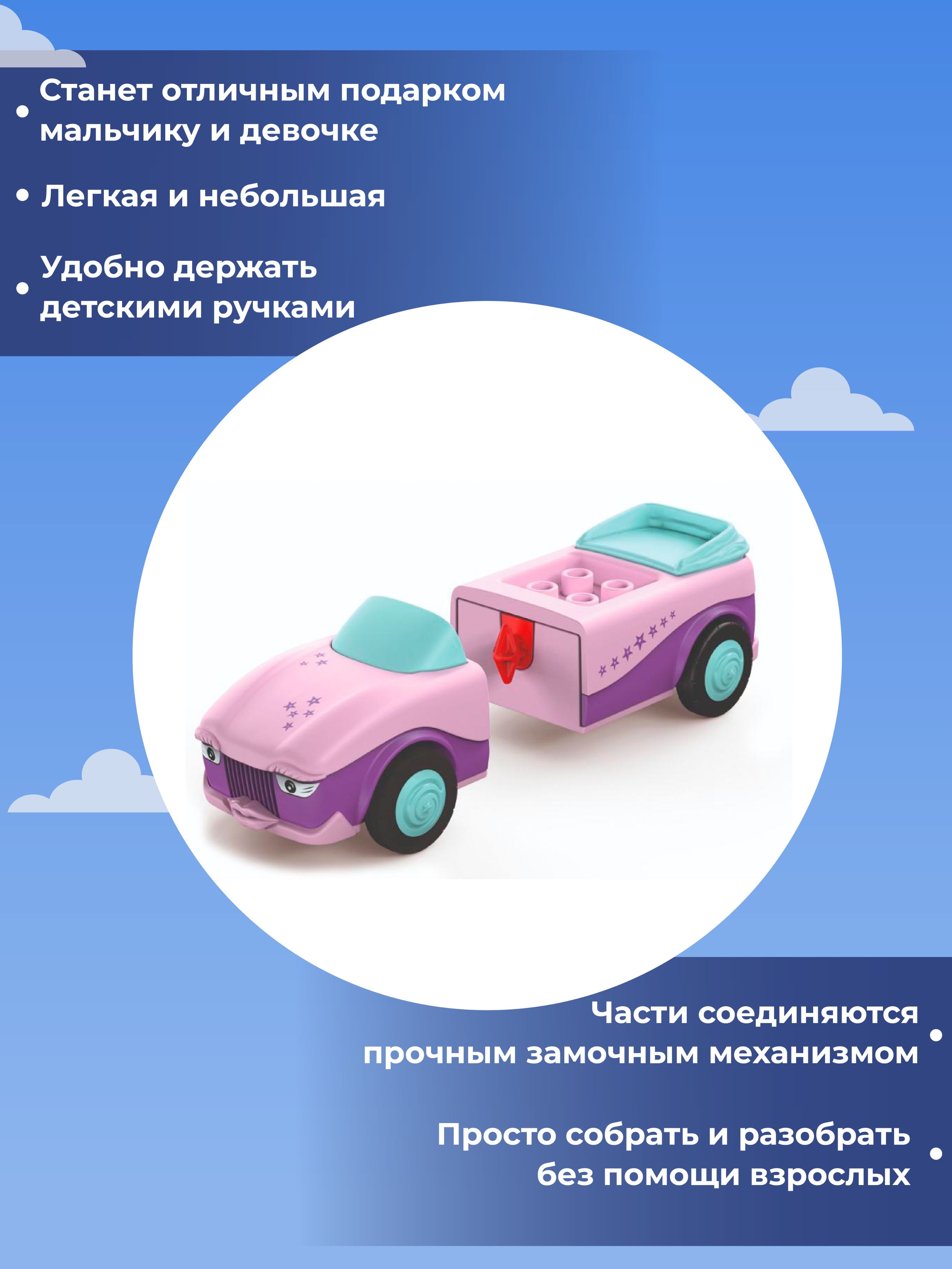 Автомобиль Toddys by Siku Бетти и Блинки - фото 2