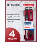 Готовальня Brauberg