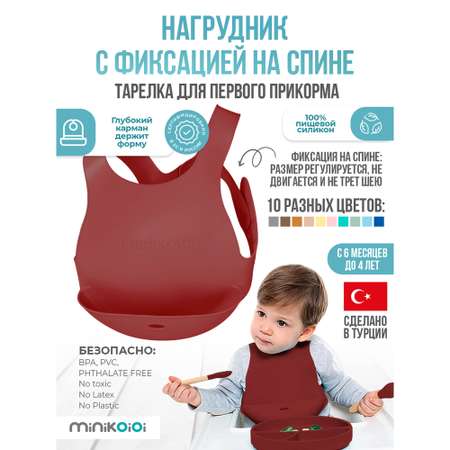 Нагрудник MinikOiOi силикон 1 шт. в ассортименте
