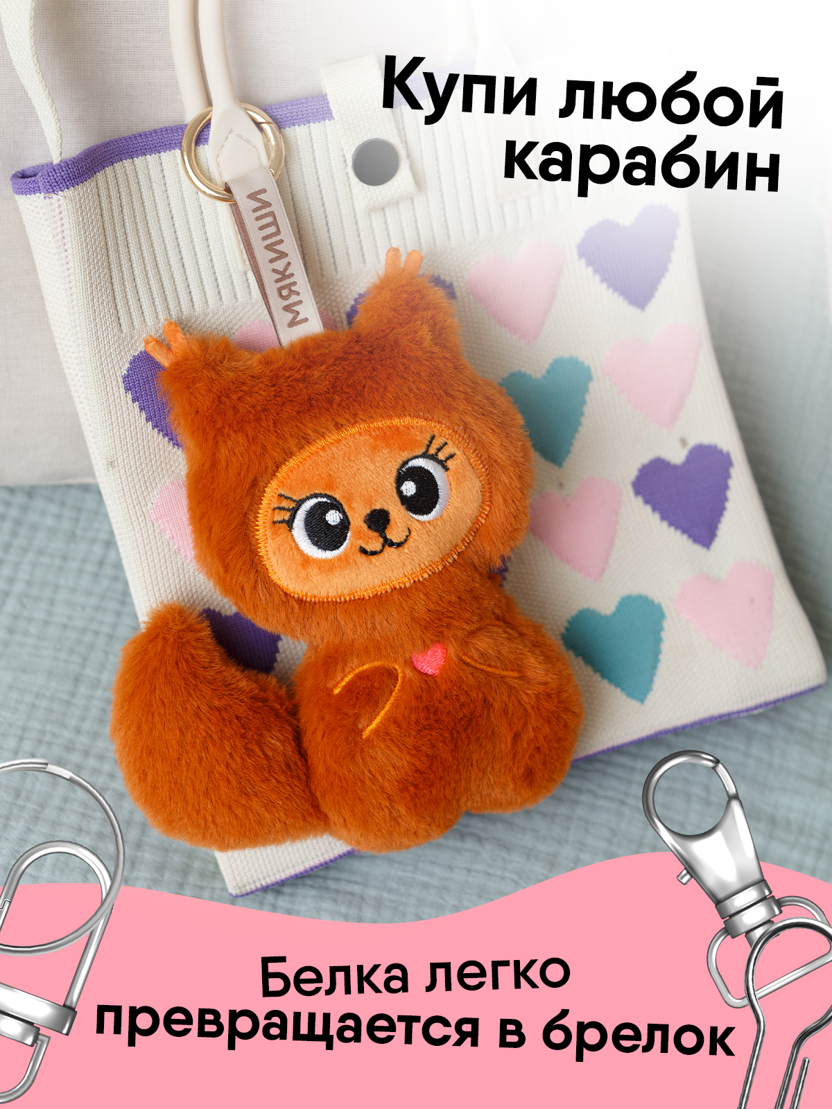 Мягкая игрушка Мякиши Белка Лабубелка 17 см - фото 6