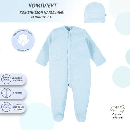 Комбинезон Мамуляндия