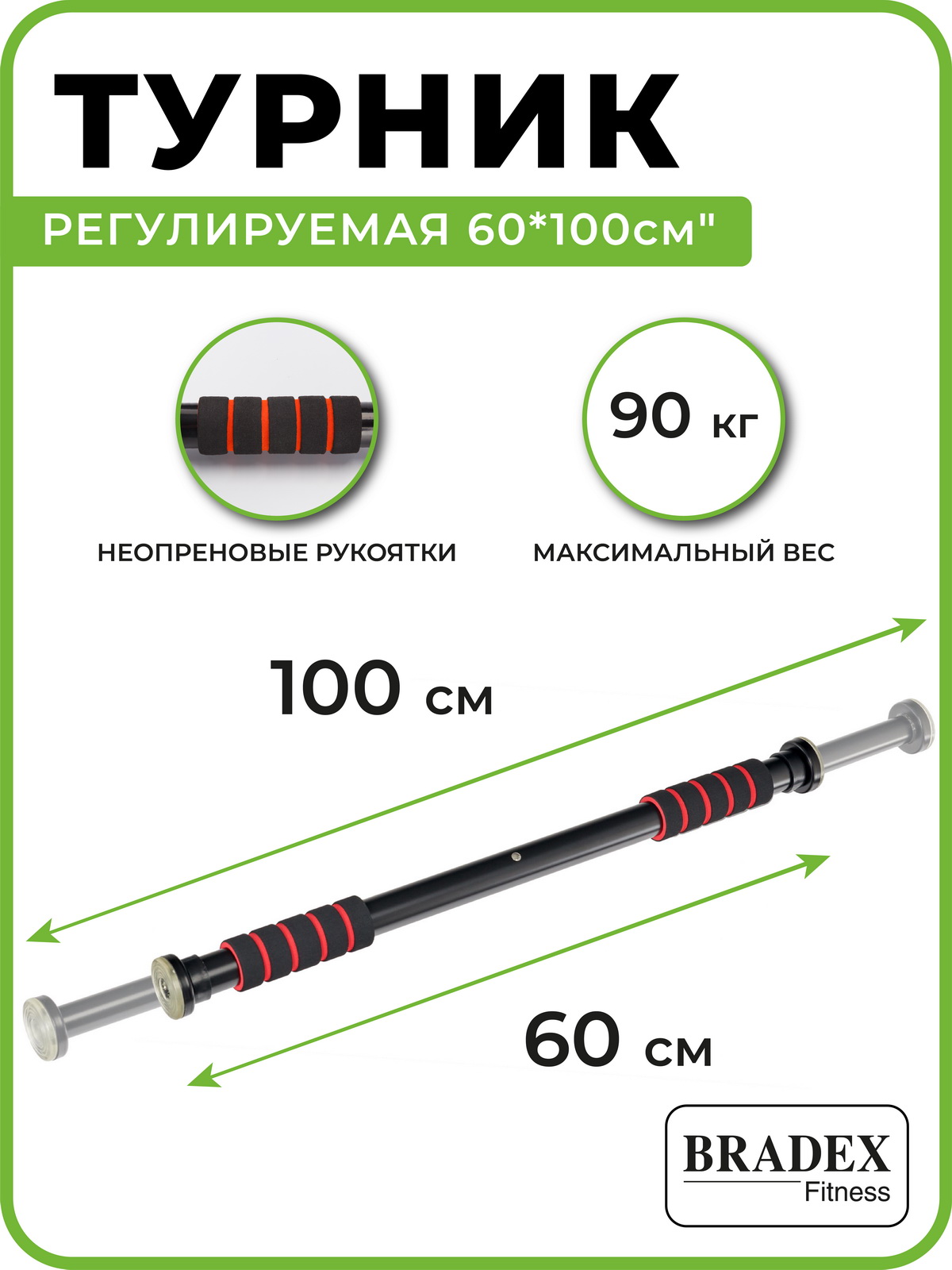 Турник BRADEX с регулируемой длиной - фото 3