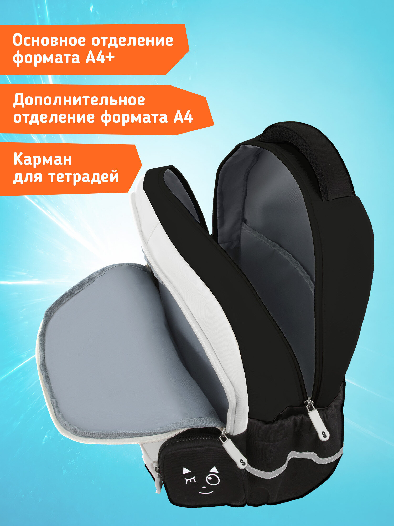 Рюкзак SNOOBAG Позитив - фото 4
