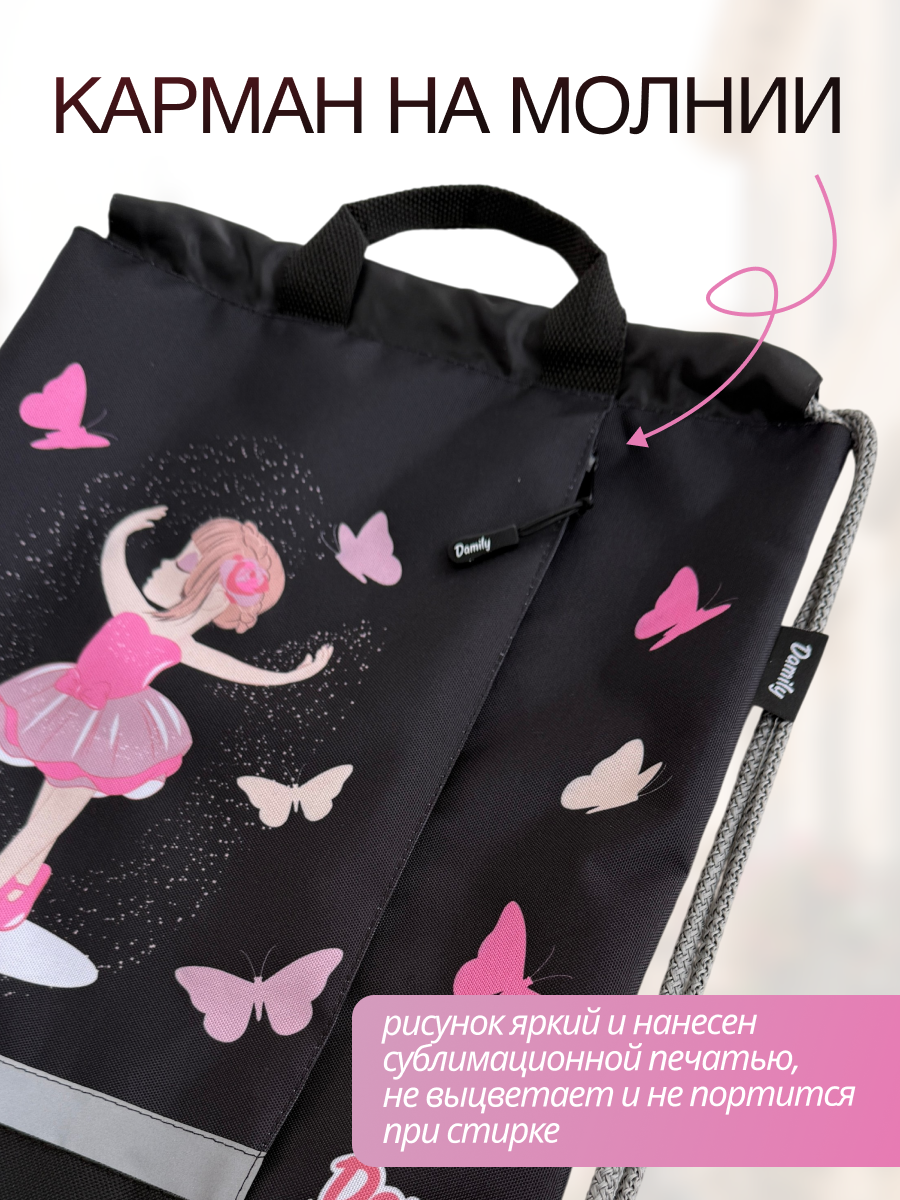 Мешок для обуви Damily - фото 4