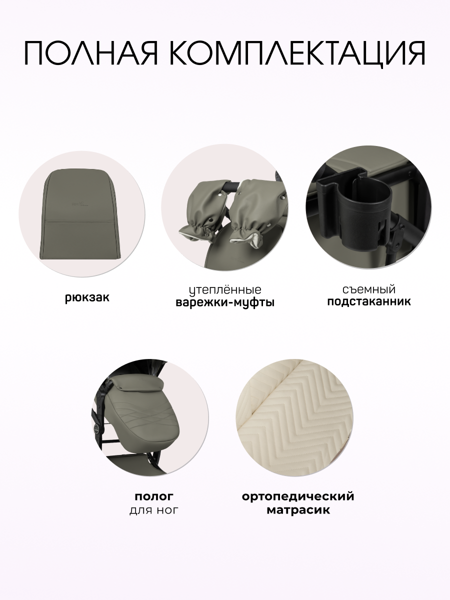 Коляска трансформер Aimile Авантюрист / Adventurer хаки - фото 6