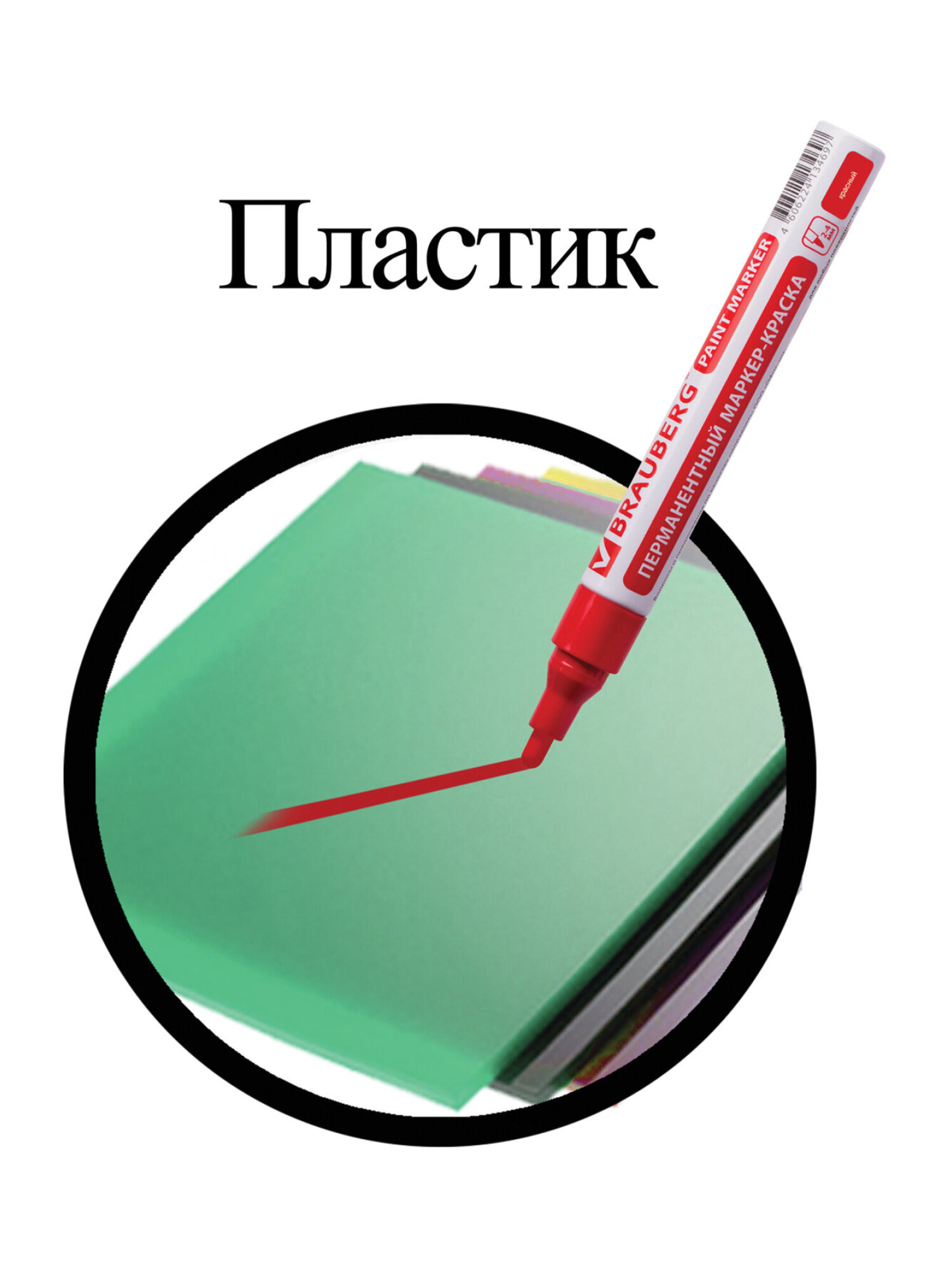 Маркеры Brauberg 1 шт. - фото 17