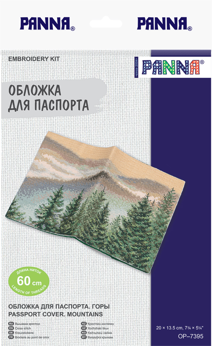 Набор для творчества PANNA вышивание Обложка для паспорта Горы - фото 2