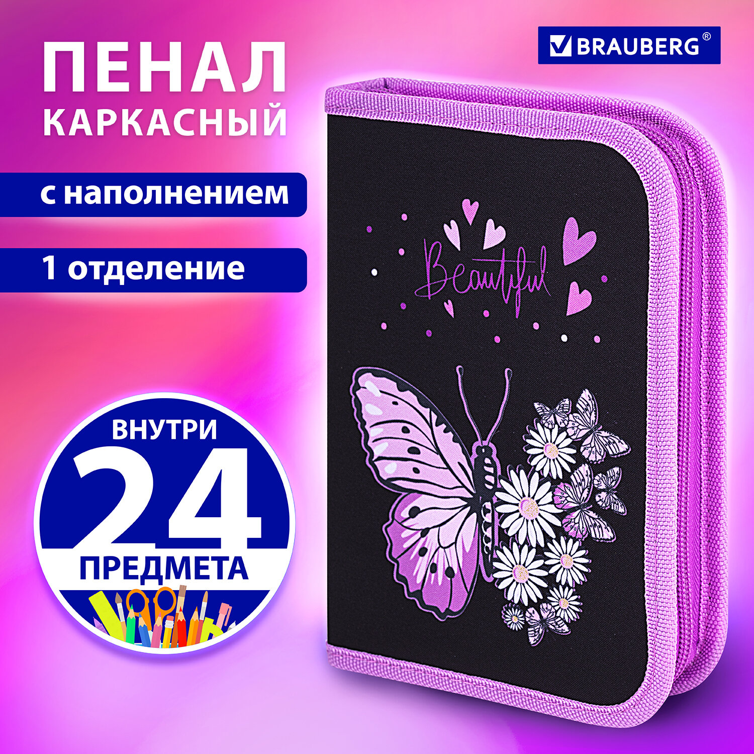 Пенал книжка Brauberg - фото 1