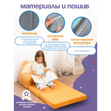 Кресло детское Кипрей Мишаня 2 сложения