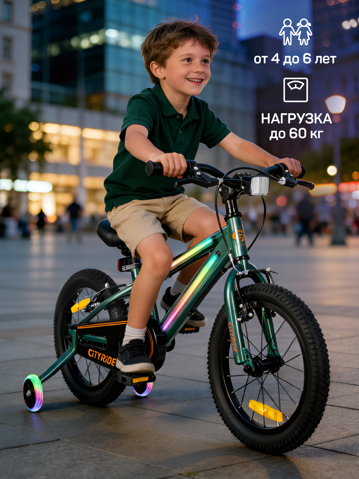 Двухколесный велосипед CITYRIDE 16 дюймов - фото 10