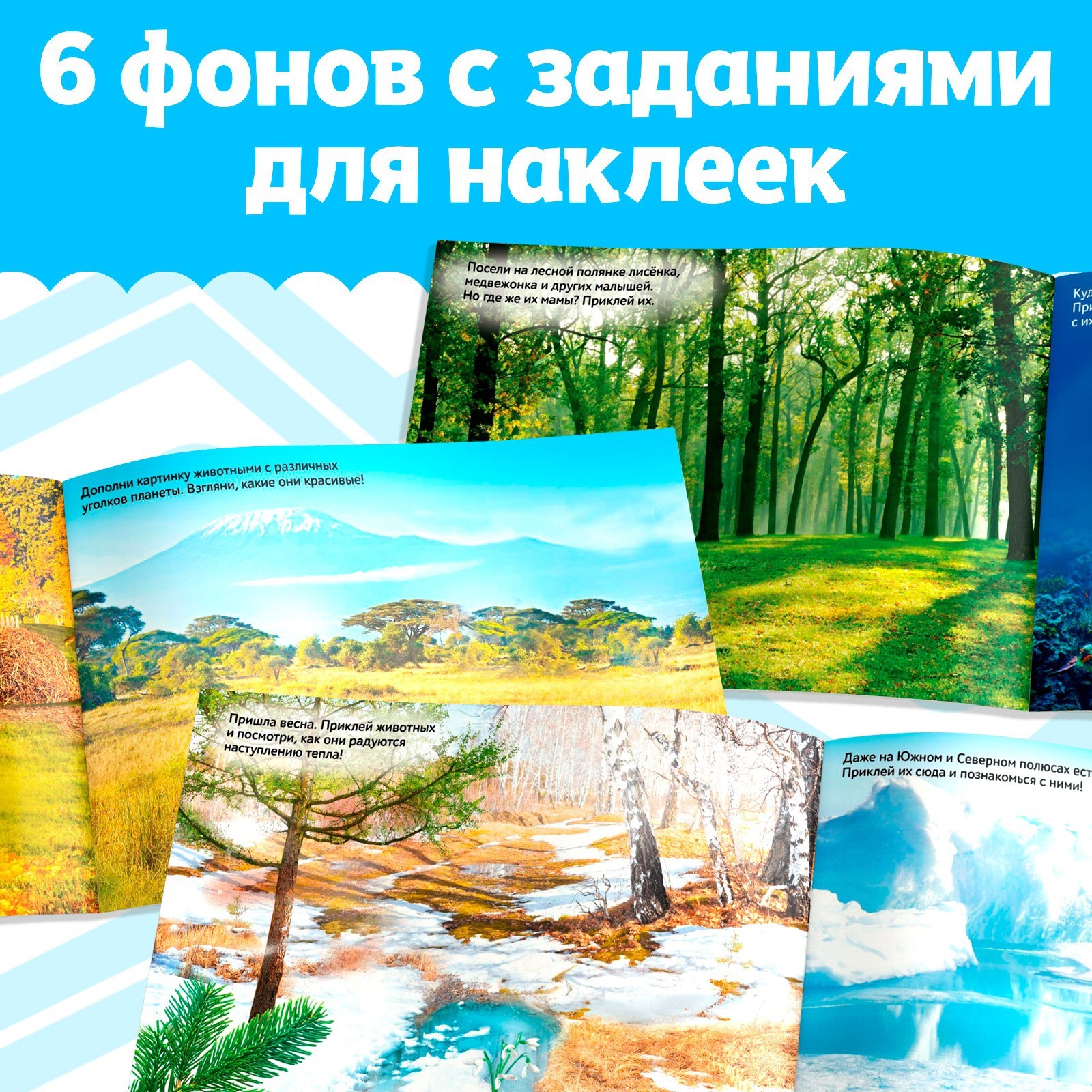 Наклейки Буква-ленд 250 шт. - фото 4