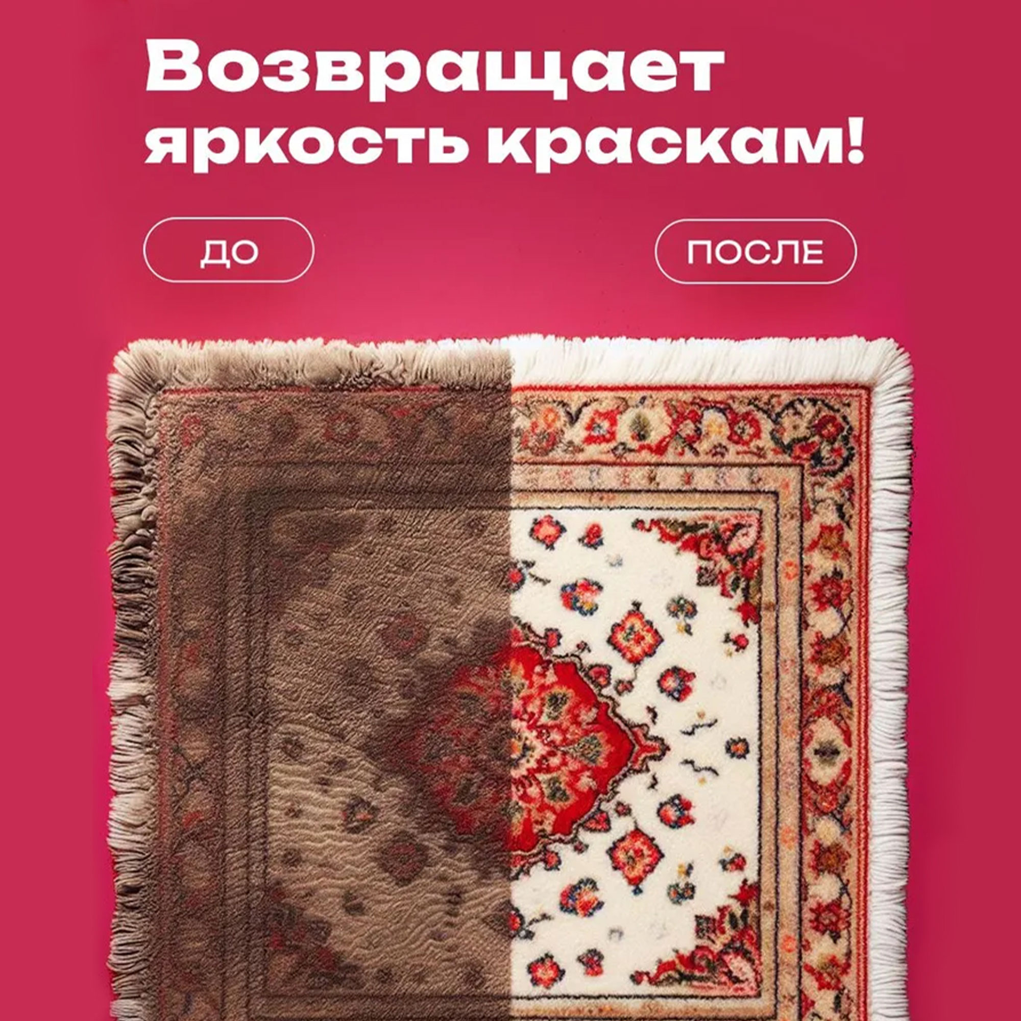 Чистящее средство Simple Line Средство для чистки ковров и мебели без смывания - фото 7