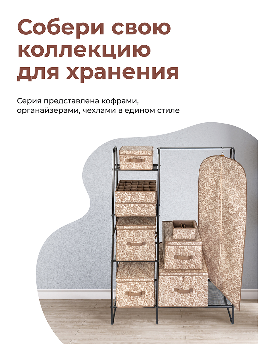 Короб - кофр складной El Casa для хранения 26х20х16 см Пейсли бежево-коричневый с ручкой с крышкой на липучке - фото 3
