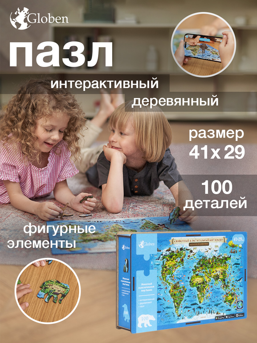 Пазл Globen деревянный - фото 1