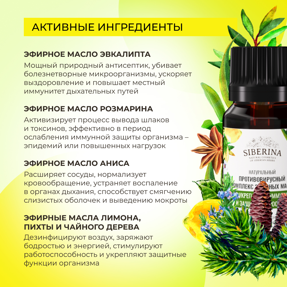 Масло Siberina - фото 4
