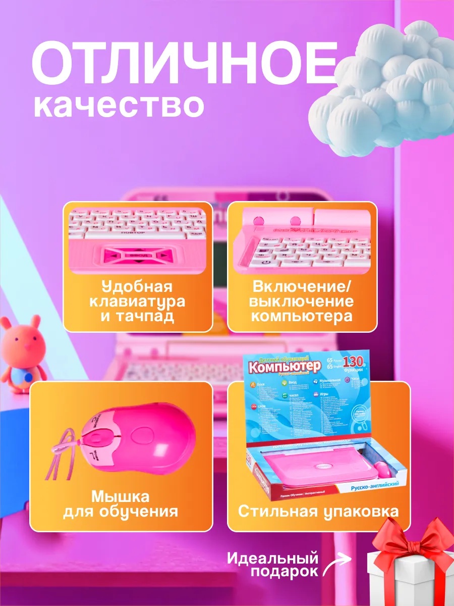 Развивающий и обучающий компьютер CASTLELADY ноутбук детский - фото 5