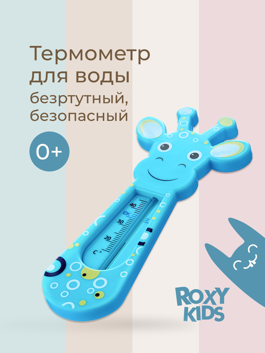 Термометр ROXY-KIDS - фото 11