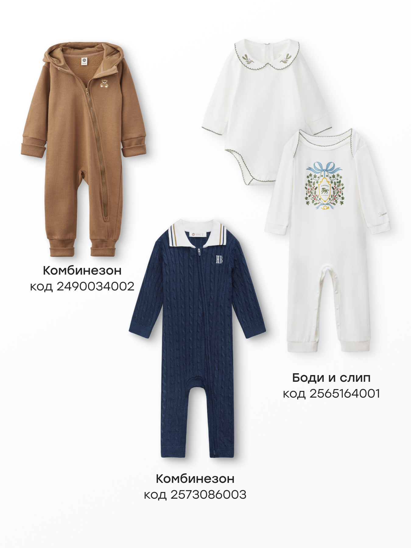Комбинезон Happy Baby 88355-0_brown - фото 8