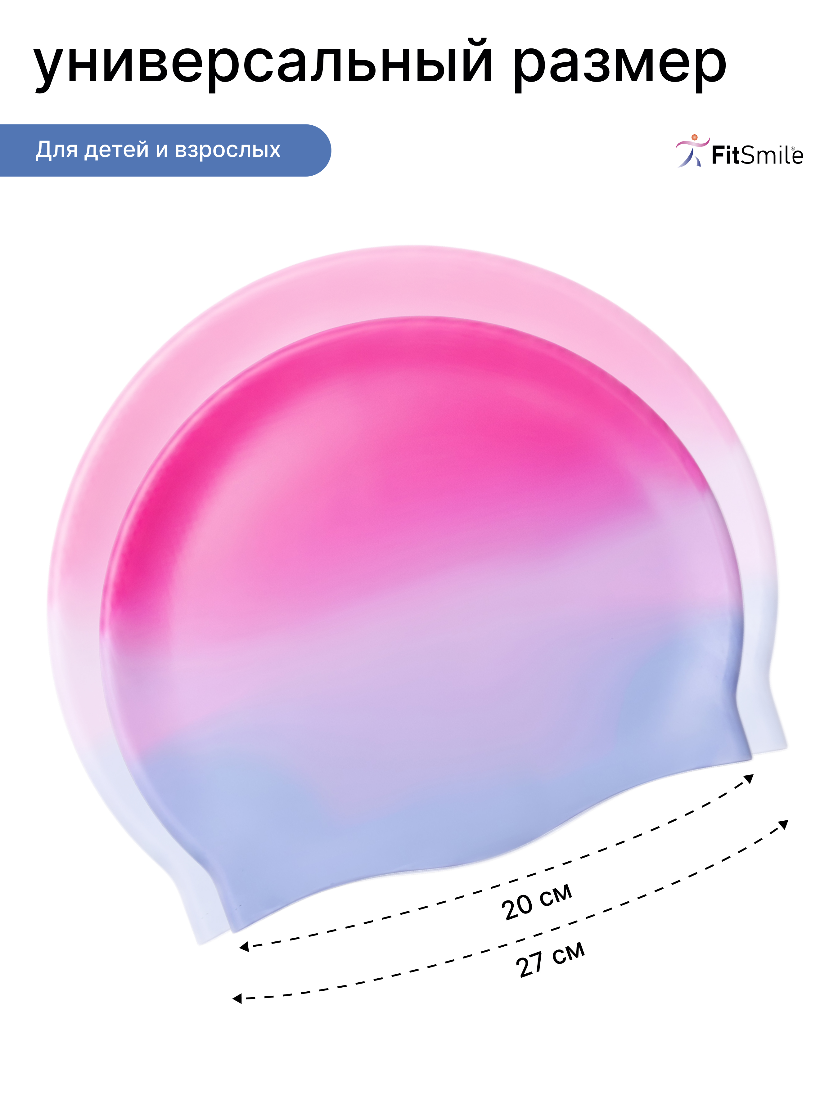 Силиконовая шапочка для бассейна FitSmile розовый сиреневый цвет - фото 7