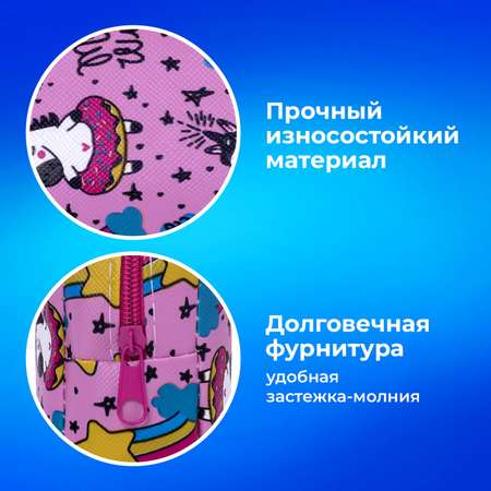 Пенал косметичка Пифагор Unicorn
