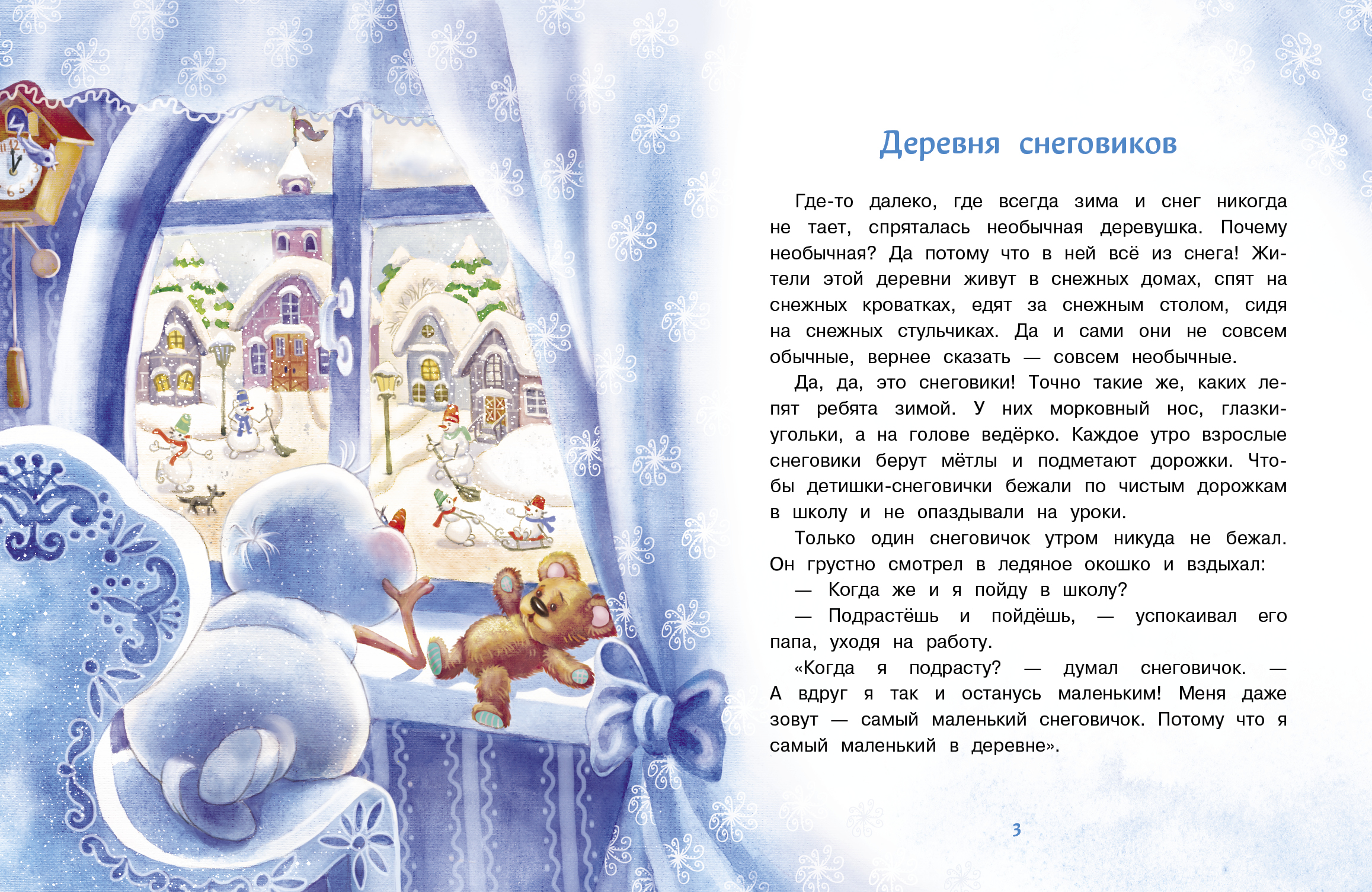 Книга СТРЕКОЗА сказки - фото 6