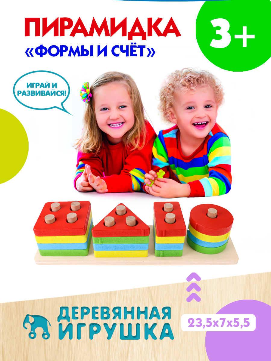 Пирамидка Рыжий кот формы и счет - фото 2