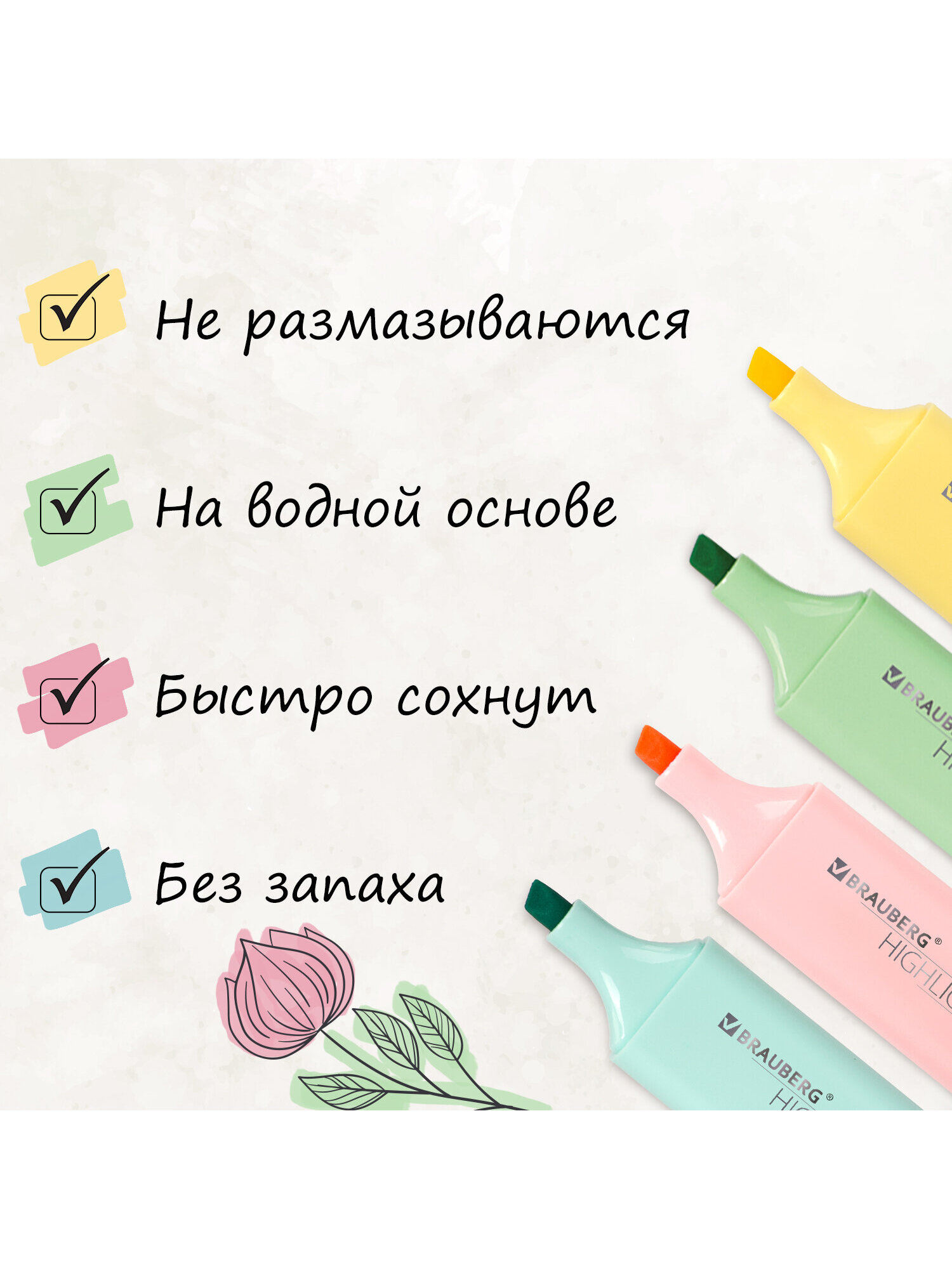 Текстовыделители Brauberg 4 шт. - фото 4