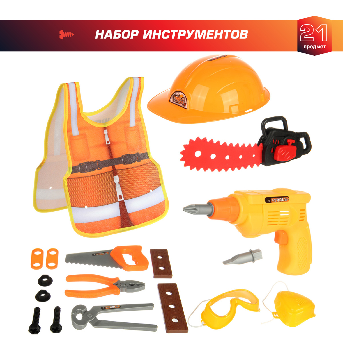 Игрушка Veld Co Мастер (инструменты) - фото 1