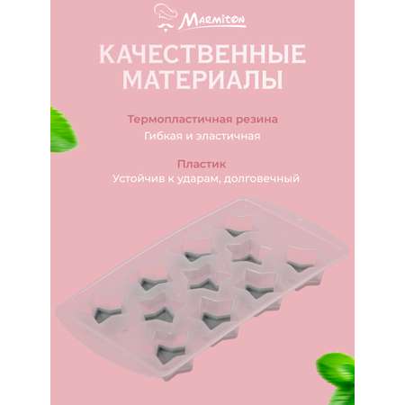 Форма для льда Marmiton Звездочки